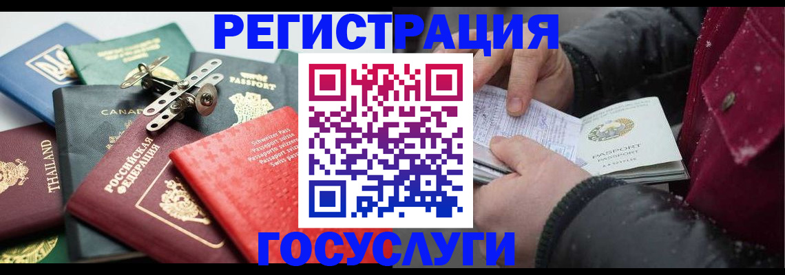 прописка 2025 в Киреевске