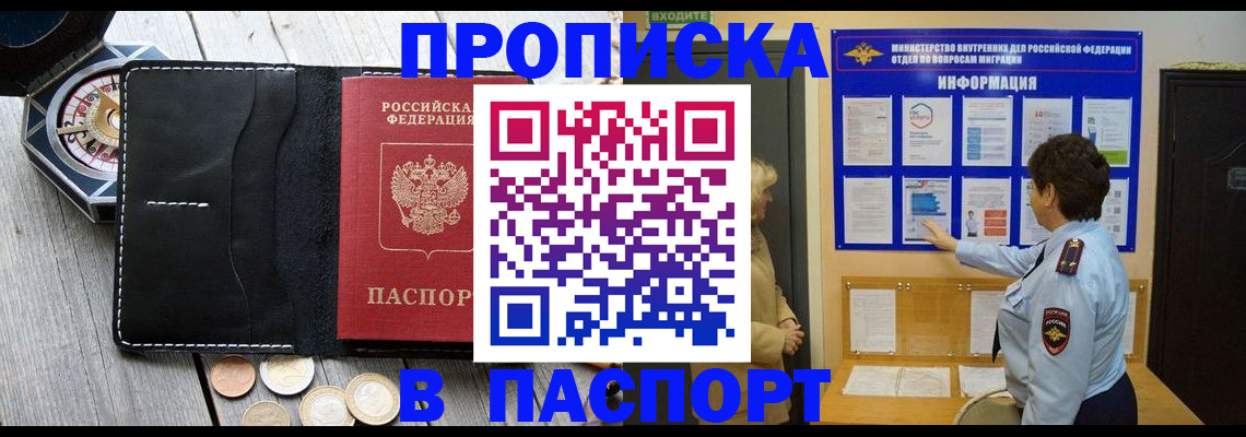 прописка 2025 в Киреевске