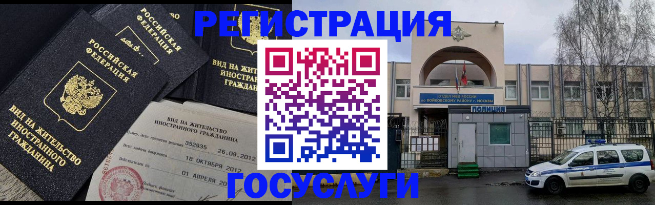 временная регистрация 2025 в Киреевске