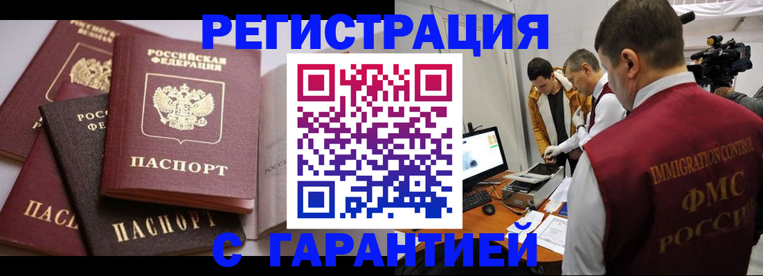 миграционный учет в Киреевске