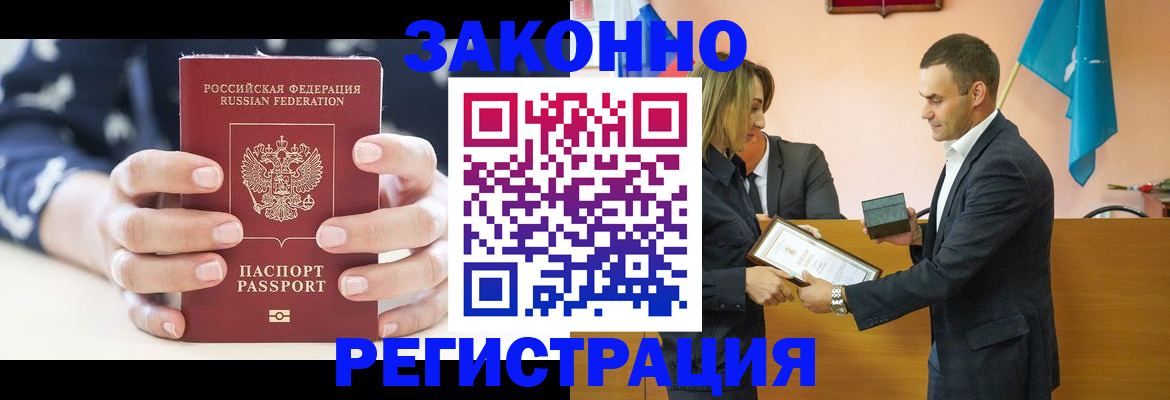 прописка гарантия в Киреевске
