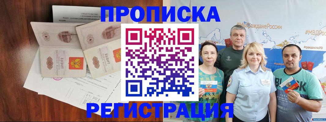 временная регистрация купить в Киреевске