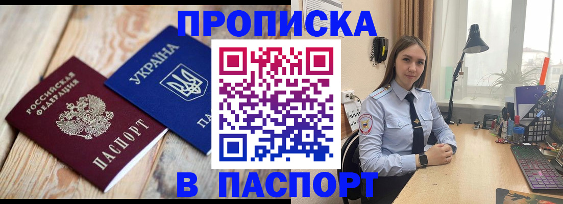 прописка ребенка в Киреевске